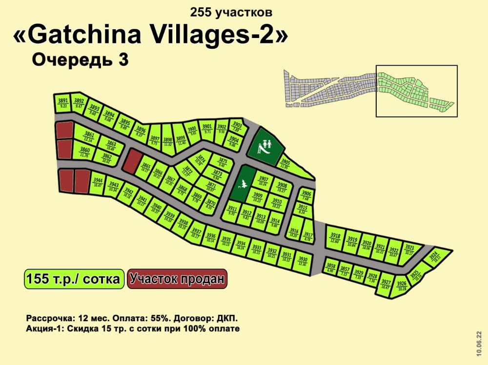 Gatchina Villages - 2  (Очередь 3)